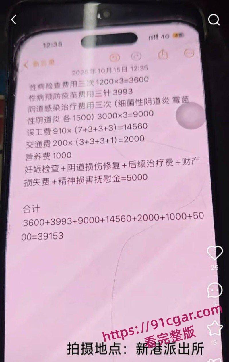 小红书mola网上曝光 相亲女约炮爽翻天后诬告强奸 索赔阴道撕裂费 控诉小仙女阴险 第1张 小红书mola网上曝光 相亲女约炮爽翻天后诬告强奸 索赔阴道撕裂费 控诉小仙女阴险 第1张
