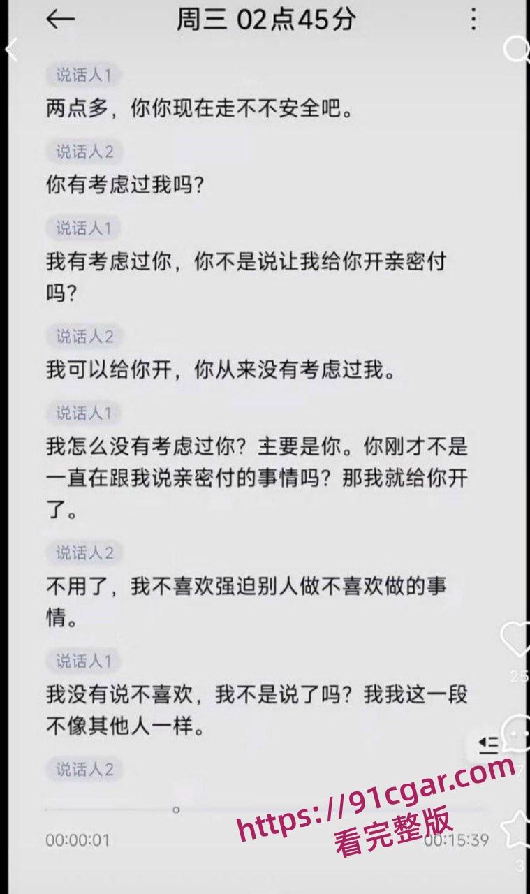 小红书mola网上曝光 相亲女约炮爽翻天后诬告强奸 索赔阴道撕裂费 控诉小仙女阴险 第4张 小红书mola网上曝光 相亲女约炮爽翻天后诬告强奸 索赔阴道撕裂费 控诉小仙女阴险 第4张