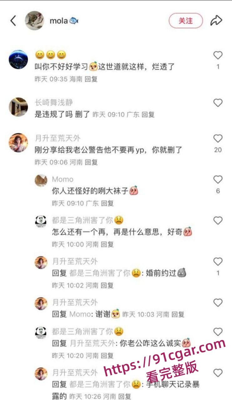 小红书mola网上曝光 相亲女约炮爽翻天后诬告强奸 索赔阴道撕裂费 控诉小仙女阴险 第5张 小红书mola网上曝光 相亲女约炮爽翻天后诬告强奸 索赔阴道撕裂费 控诉小仙女阴险 第5张