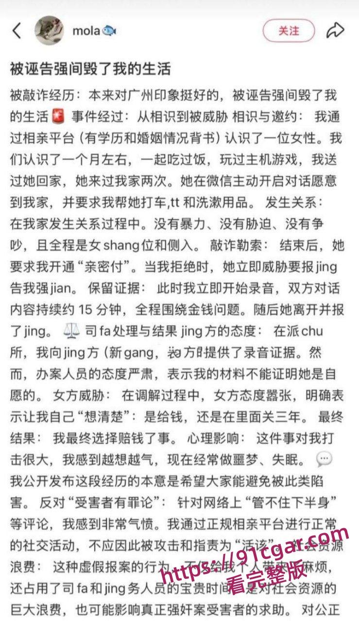 小红书mola网上曝光 相亲女约炮爽翻天后诬告强奸 索赔阴道撕裂费 控诉小仙女阴险 第6张 小红书mola网上曝光 相亲女约炮爽翻天后诬告强奸 索赔阴道撕裂费 控诉小仙女阴险 第6张