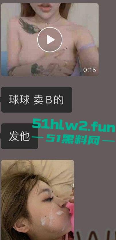 杭州外围【球球】淫乱视频疯传!日约四五个男人,最爱无套颜射,被抓后跑上海继续作妖,警察上门时正在吸毒! 第6张 杭州外围【球球】淫乱视频疯传!日约四五个男人,最爱无套颜射,被抓后跑上海继续作妖,警察上门时正在吸毒! 第6张