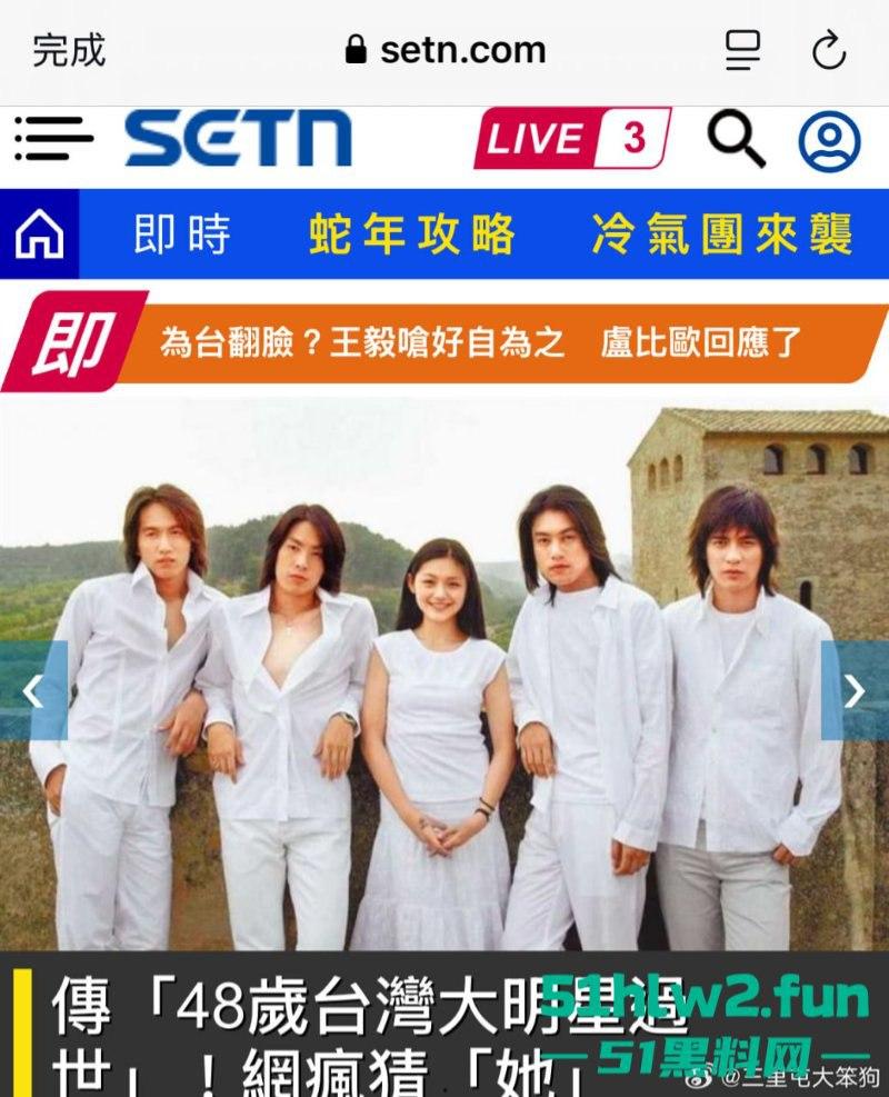 大S春节猝逝！小S证实姐姐在日本感染流感并发肺炎离世，享年48岁，引发网友们热搜。  第4张