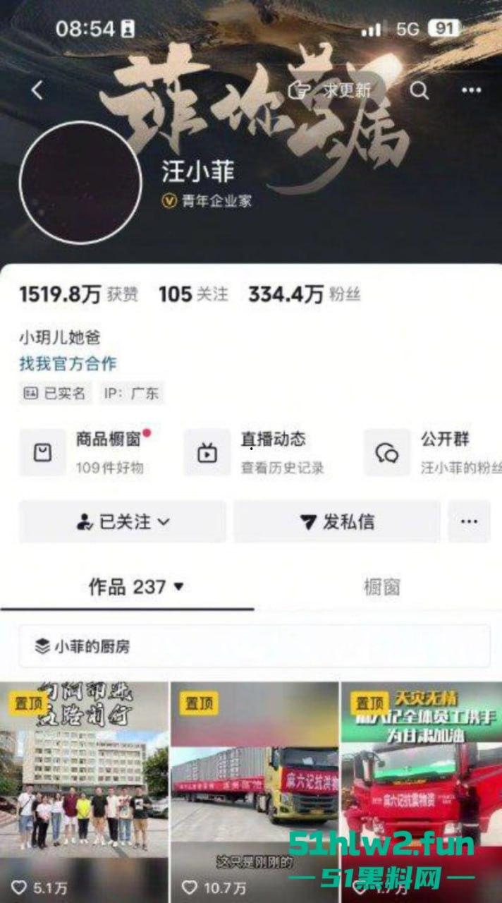 大S春节猝逝！小S证实姐姐在日本感染流感并发肺炎离世，享年48岁，引发网友们热搜。  第15张