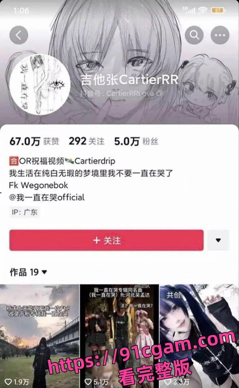 地雷男碰上地雷女？广州地雷圈网红吉他张与小帕分手互爆黑料  第1张