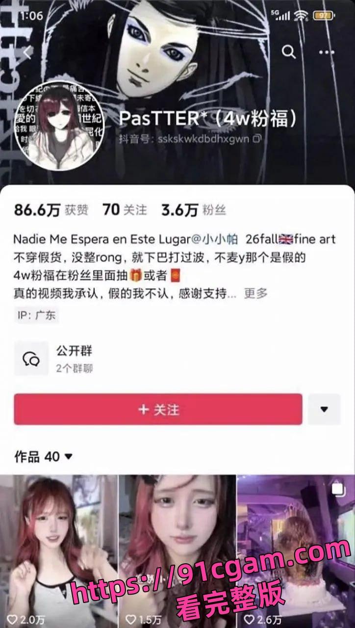 地雷男碰上地雷女？广州地雷圈网红吉他张与小帕分手互爆黑料  第2张