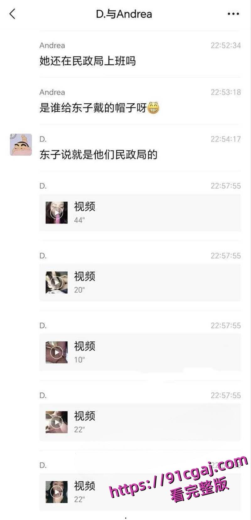 河北邢台民政女职员张晓静出轨领导 饥渴母狗上班自慰扣穴拍小视频 第2张 河北邢台民政女职员张晓静出轨领导 饥渴母狗上班自慰扣穴拍小视频 第2张