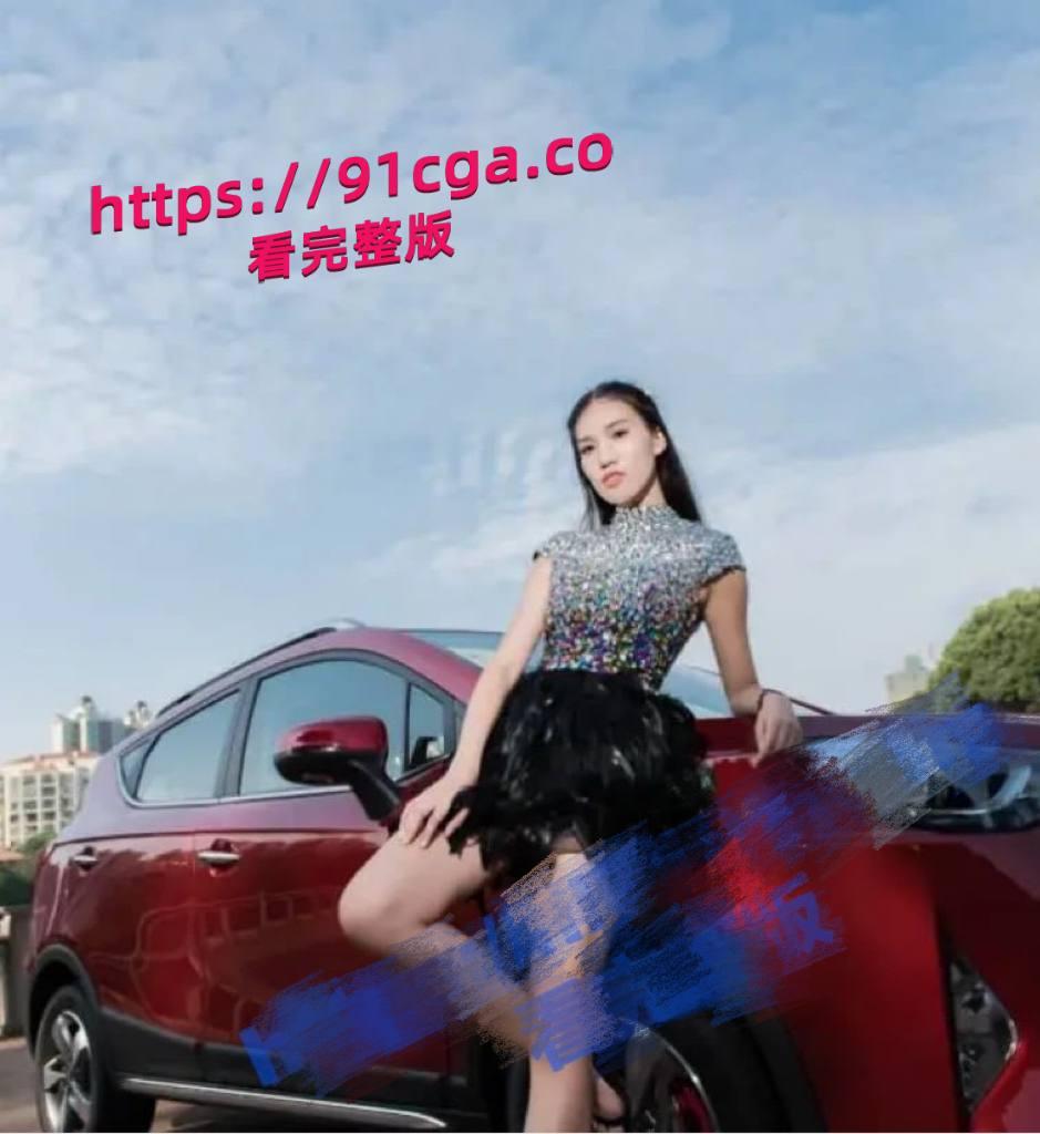 2015国际旅游小姐亚军尹玺杭州拍商单,竟抛下闺蜜跑去兼职外围! #旅游小姐亚军黑料 第2张 2015国际旅游小姐亚军尹玺杭州拍商单,竟抛下闺蜜跑去兼职外围! #旅游小姐亚军黑料 第2张