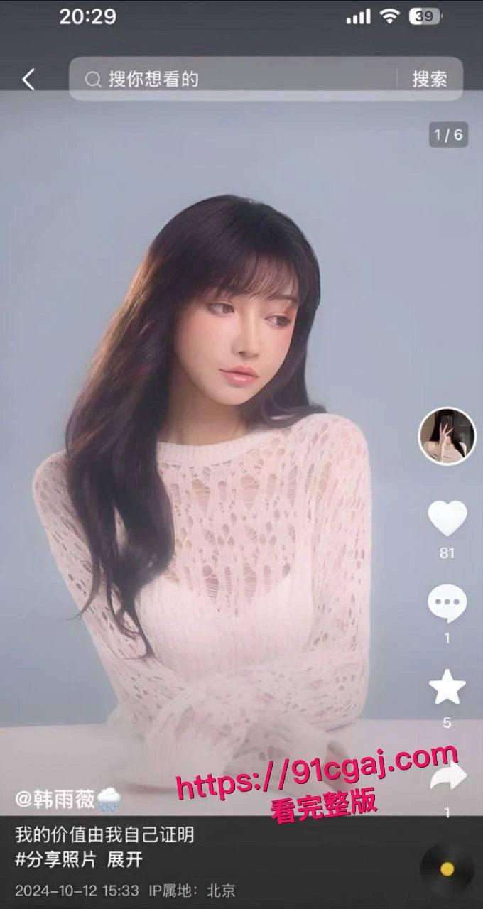 抖音36万粉网红韩雨薇线下约炮视频泄密!超翘肥臀后入狂干,金主大屌根根到底,骚货只爱后入! 第1张 抖音36万粉网红韩雨薇线下约炮视频泄密!超翘肥臀后入狂干,金主大屌根根到底,骚货只爱后入! 第1张