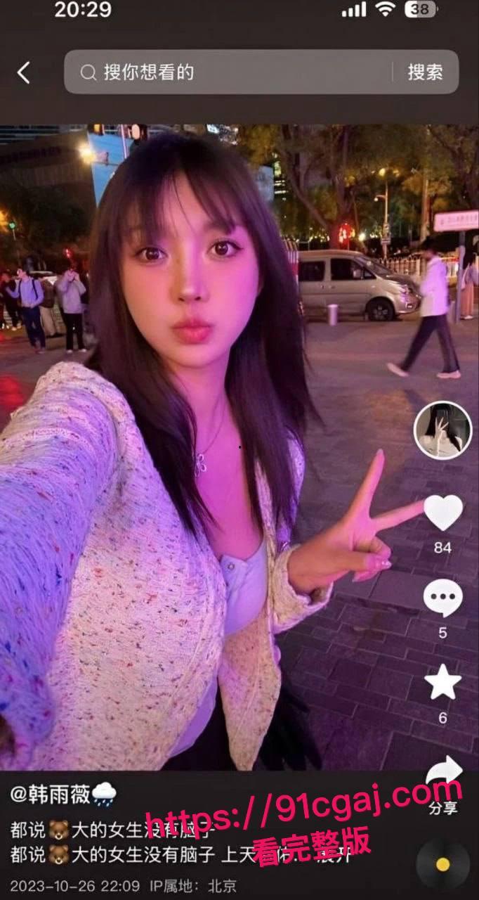 抖音36万粉网红韩雨薇线下约炮视频泄密!超翘肥臀后入狂干,金主大屌根根到底,骚货只爱后入! 第2张 抖音36万粉网红韩雨薇线下约炮视频泄密!超翘肥臀后入狂干,金主大屌根根到底,骚货只爱后入! 第2张