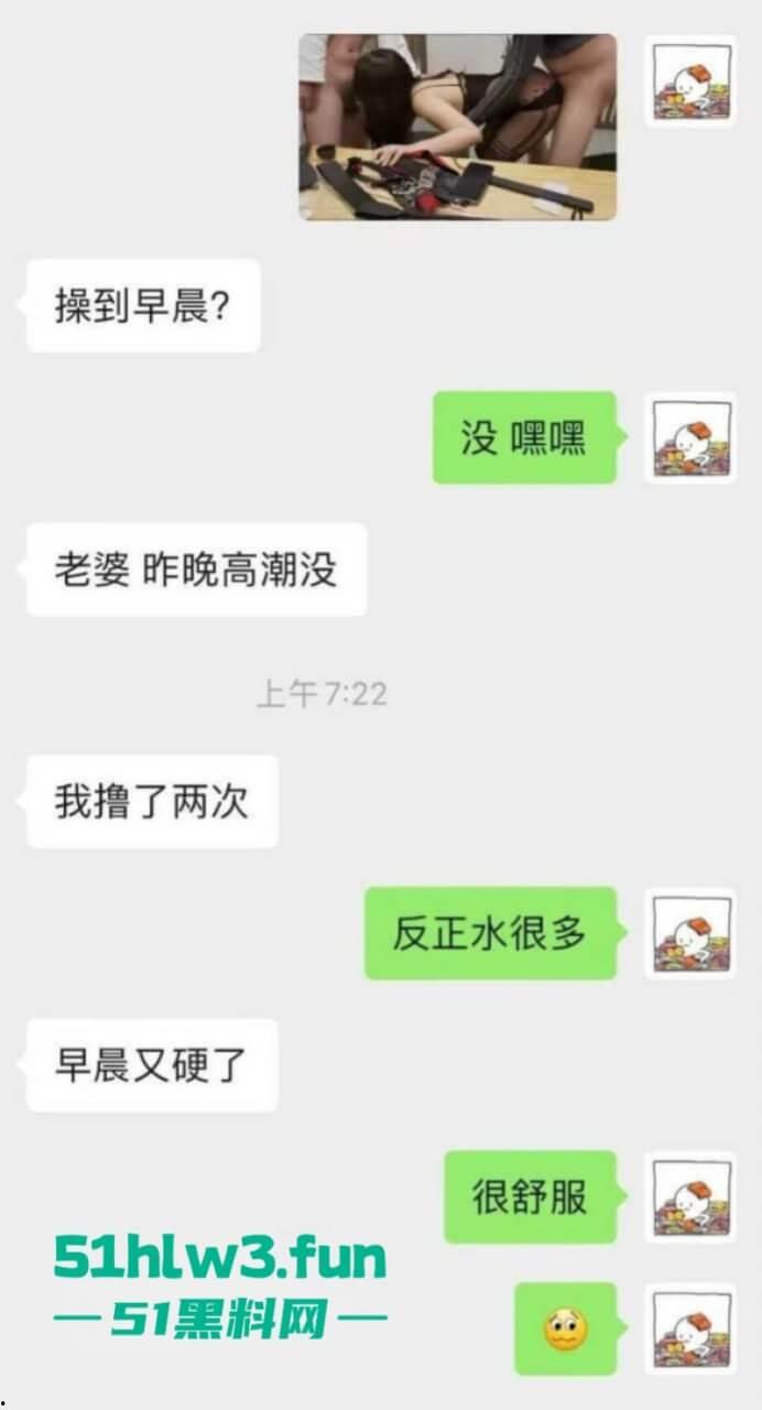 辽宁海城西柳中学优秀教师【任芷娴】被曝长期陪领导上床，老公不仅当绿帽还围观老婆被操多P内容炸裂。  第12张