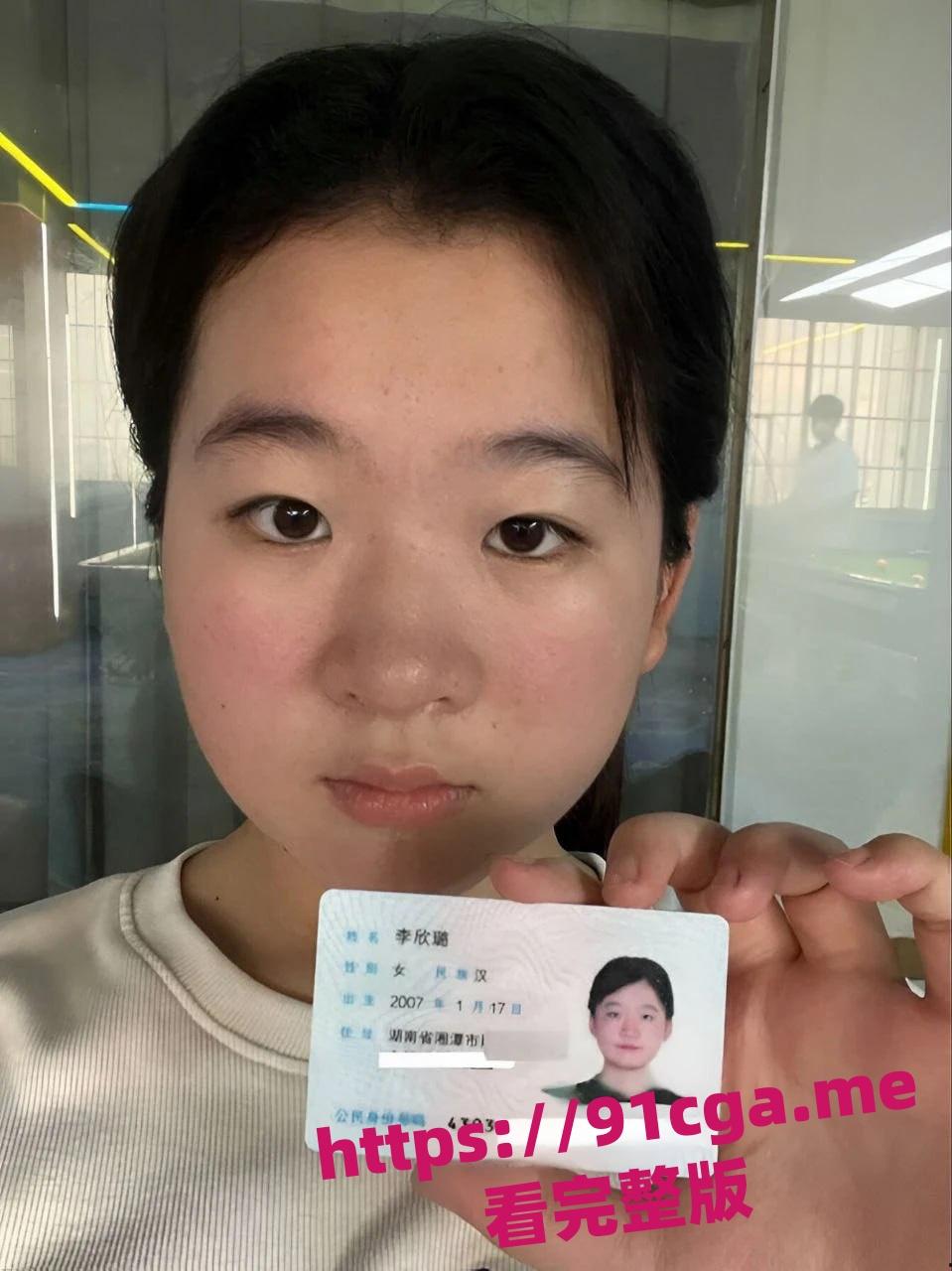 湖南湘潭18岁学生妹李欣璐不雅淫照被前男友曝光  第4张