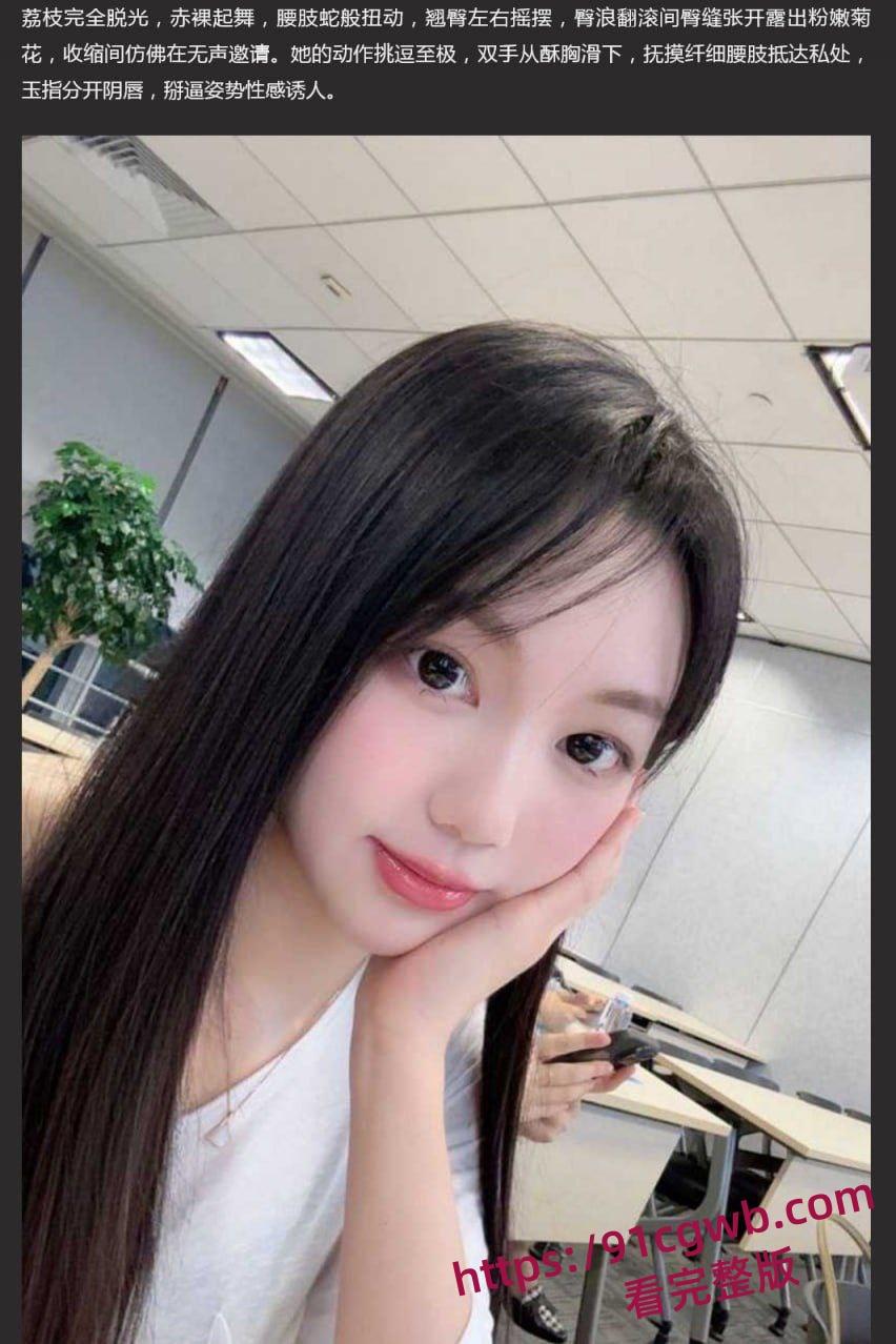 上海世界小姐荔枝下海卖淫视频流出 三天要价三万 能文能武露脸被无套狂插  第6张