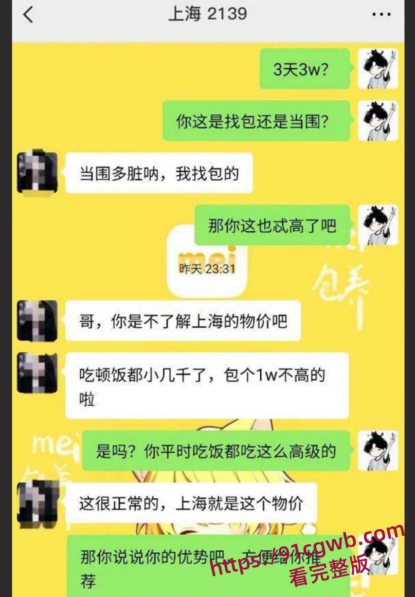 上海世界小姐荔枝下海卖淫视频流出 三天要价三万 能文能武露脸被无套狂插  第7张