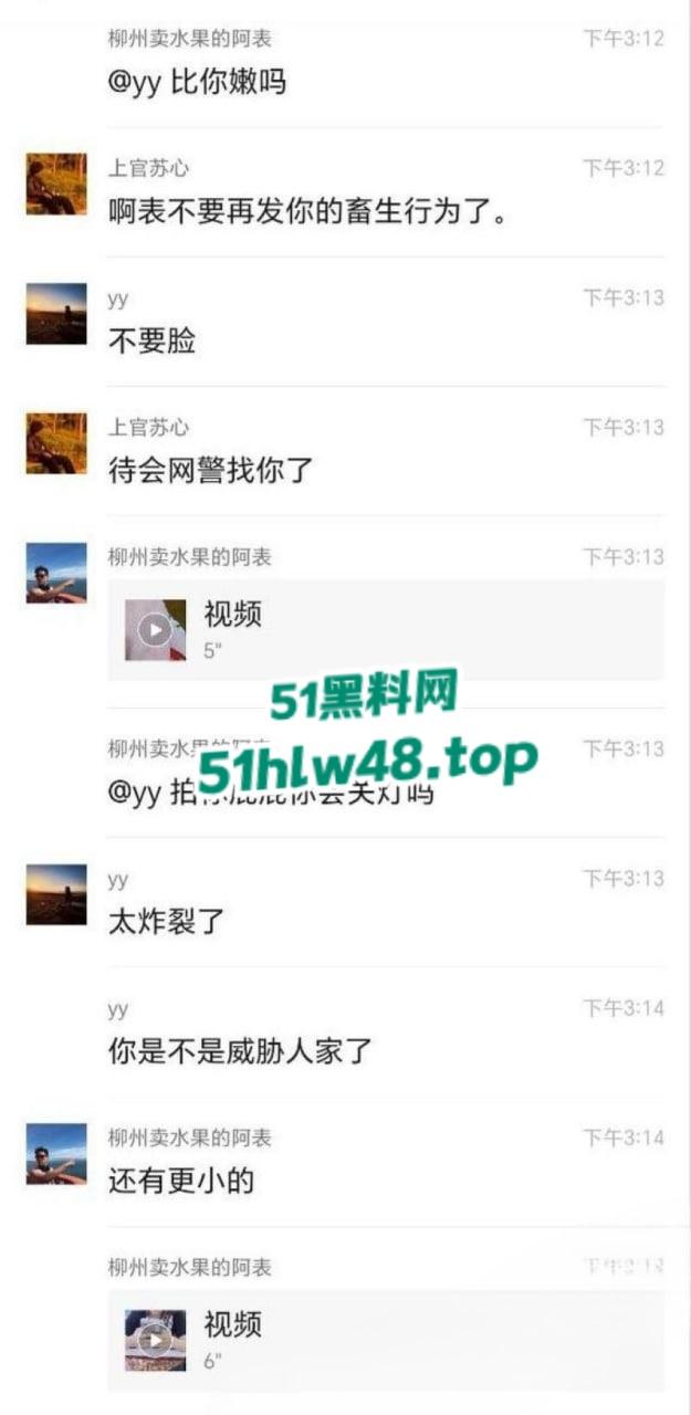 广西柳州卖水阿表勾搭学生妹,清纯可人年龄小颜值高,网上大肆炫耀自己的战绩。 第4张 广西柳州卖水阿表勾搭学生妹,清纯可人年龄小颜值高,网上大肆炫耀自己的战绩。 第4张