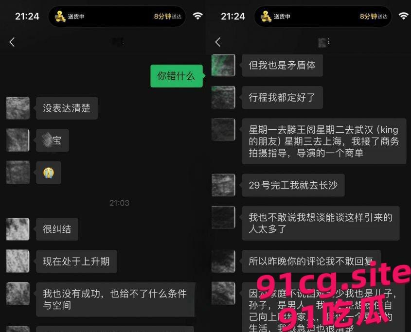 抖音500万粉丝大网红伤心男人人设崩塌 被曝光脚踏七只船 第1张 抖音500万粉丝大网红伤心男人人设崩塌 被曝光脚踏七只船 第1张