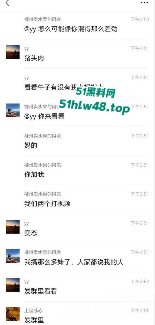 广西柳州卖水阿表勾搭学生妹,清纯可人年龄小颜值高,网上大肆炫耀自己的战绩。 第11张 广西柳州卖水阿表勾搭学生妹,清纯可人年龄小颜值高,网上大肆炫耀自己的战绩。 第11张