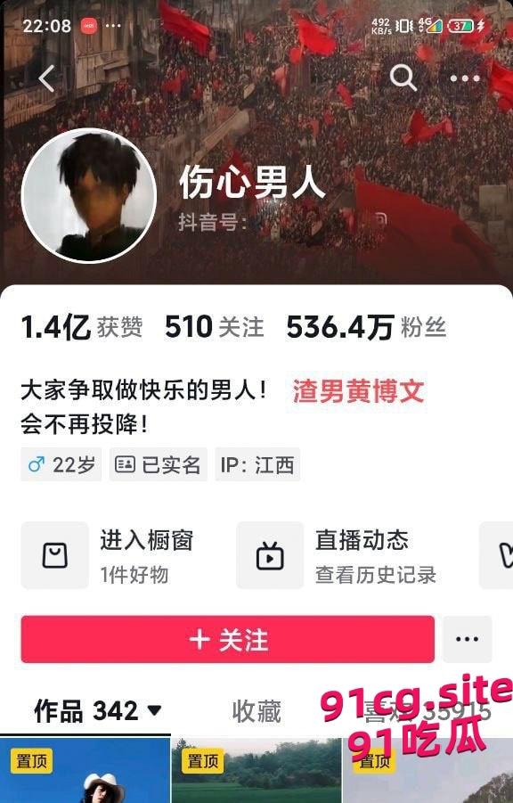 抖音500万粉丝大网红伤心男人人设崩塌 被曝光脚踏七只船 第3张 抖音500万粉丝大网红伤心男人人设崩塌 被曝光脚踏七只船 第3张