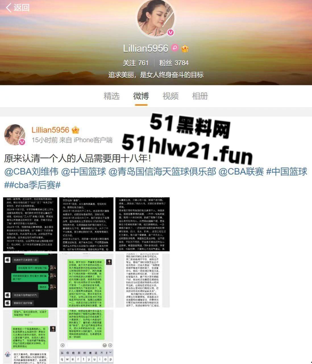 CBA教练【刘维伟】被曝出轨18年结发妻实名控诉:骗财骗情还带情妇进球队! 第2张 CBA教练【刘维伟】被曝出轨18年结发妻实名控诉:骗财骗情还带情妇进球队! 第2张