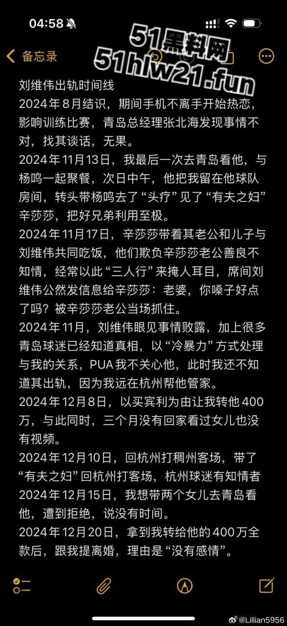 CBA教练【刘维伟】被曝出轨18年结发妻实名控诉:骗财骗情还带情妇进球队! 第3张 CBA教练【刘维伟】被曝出轨18年结发妻实名控诉:骗财骗情还带情妇进球队! 第3张