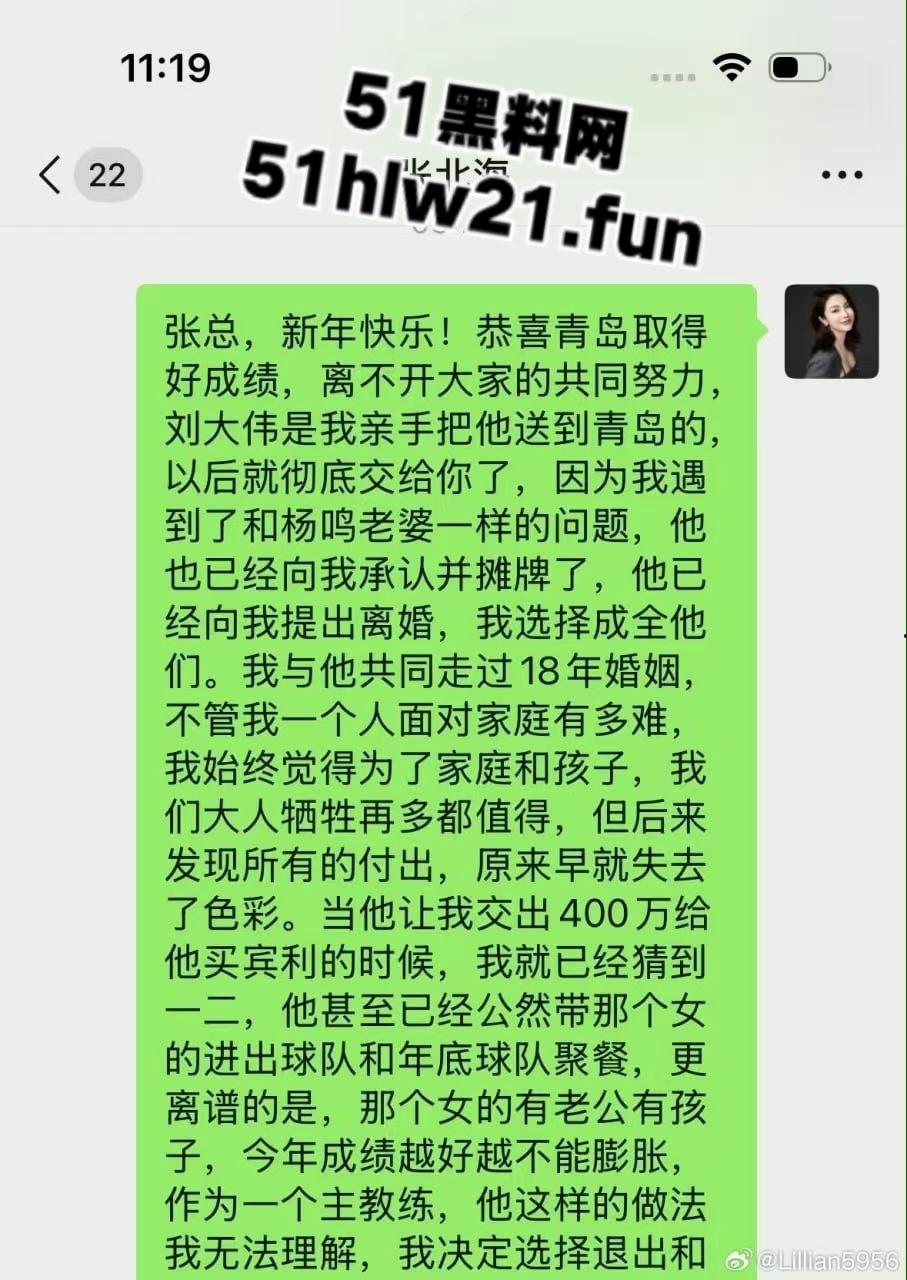 CBA教练【刘维伟】被曝出轨18年结发妻实名控诉:骗财骗情还带情妇进球队! 第7张 CBA教练【刘维伟】被曝出轨18年结发妻实名控诉:骗财骗情还带情妇进球队! 第7张