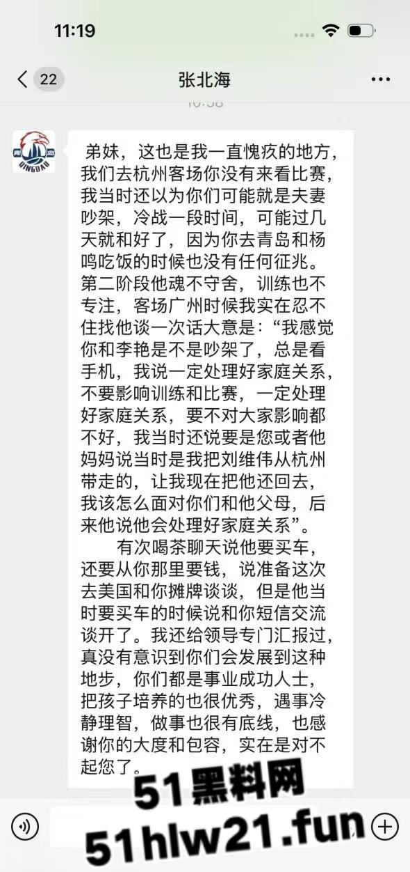 CBA教练【刘维伟】被曝出轨18年结发妻实名控诉:骗财骗情还带情妇进球队! 第8张 CBA教练【刘维伟】被曝出轨18年结发妻实名控诉:骗财骗情还带情妇进球队! 第8张