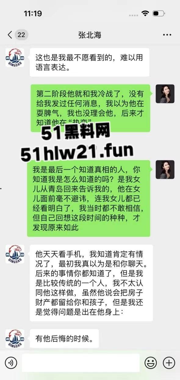 CBA教练【刘维伟】被曝出轨18年结发妻实名控诉:骗财骗情还带情妇进球队! 第9张 CBA教练【刘维伟】被曝出轨18年结发妻实名控诉:骗财骗情还带情妇进球队! 第9张