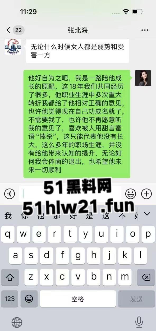 CBA教练【刘维伟】被曝出轨18年结发妻实名控诉:骗财骗情还带情妇进球队! 第10张 CBA教练【刘维伟】被曝出轨18年结发妻实名控诉:骗财骗情还带情妇进球队! 第10张