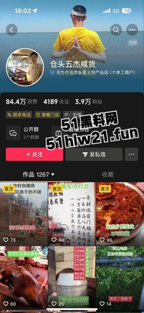无码血腥慎入！安徽无为久久鸭鸭脖老板与人发生口角，被砍下脑袋当球踢，脑浆流泄一地。  第7张