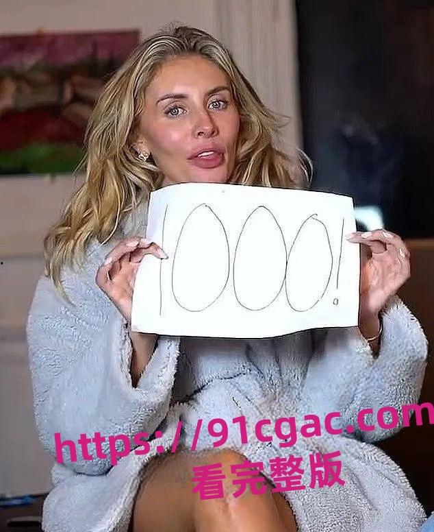 英国千人斩女星 邦妮·布鲁 最新挑战来袭 浴缸里倒满精液直播沐浴 第1张 英国千人斩女星 邦妮·布鲁 最新挑战来袭 浴缸里倒满精液直播沐浴 第1张