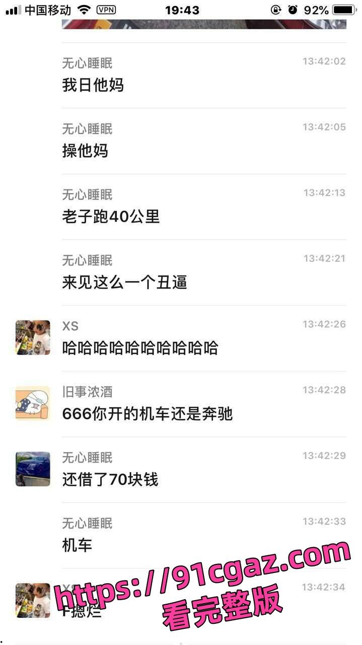 奔现翻车泪流满面!“自己约的炮,含泪也要打完” 第4张 奔现翻车泪流满面!“自己约的炮,含泪也要打完” 第4张