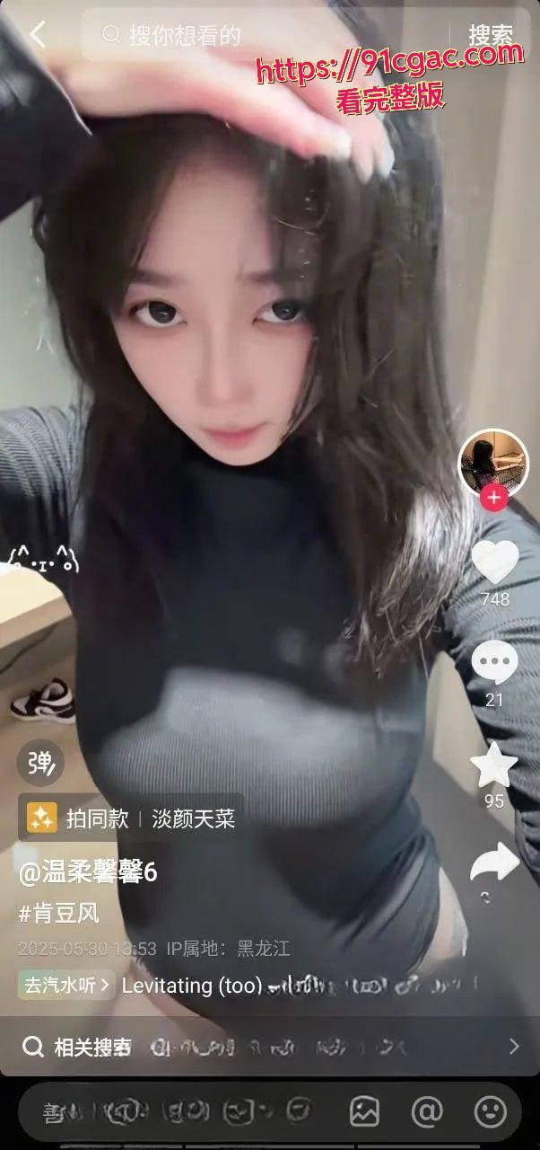 十个眼镜九个骚!抖音网红温柔馨馨,私信一约就出,大哥还不忘录像给兄弟们看! 第1张 十个眼镜九个骚!抖音网红温柔馨馨,私信一约就出,大哥还不忘录像给兄弟们看! 第1张