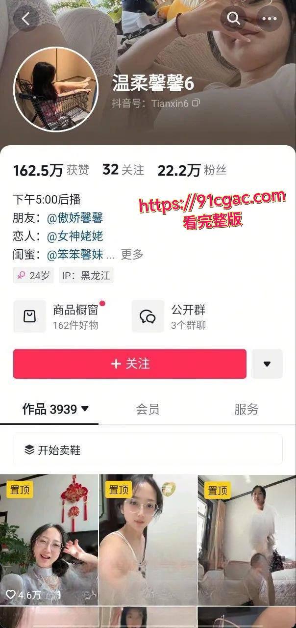十个眼镜九个骚!抖音网红温柔馨馨,私信一约就出,大哥还不忘录像给兄弟们看! 第6张 十个眼镜九个骚!抖音网红温柔馨馨,私信一约就出,大哥还不忘录像给兄弟们看! 第6张