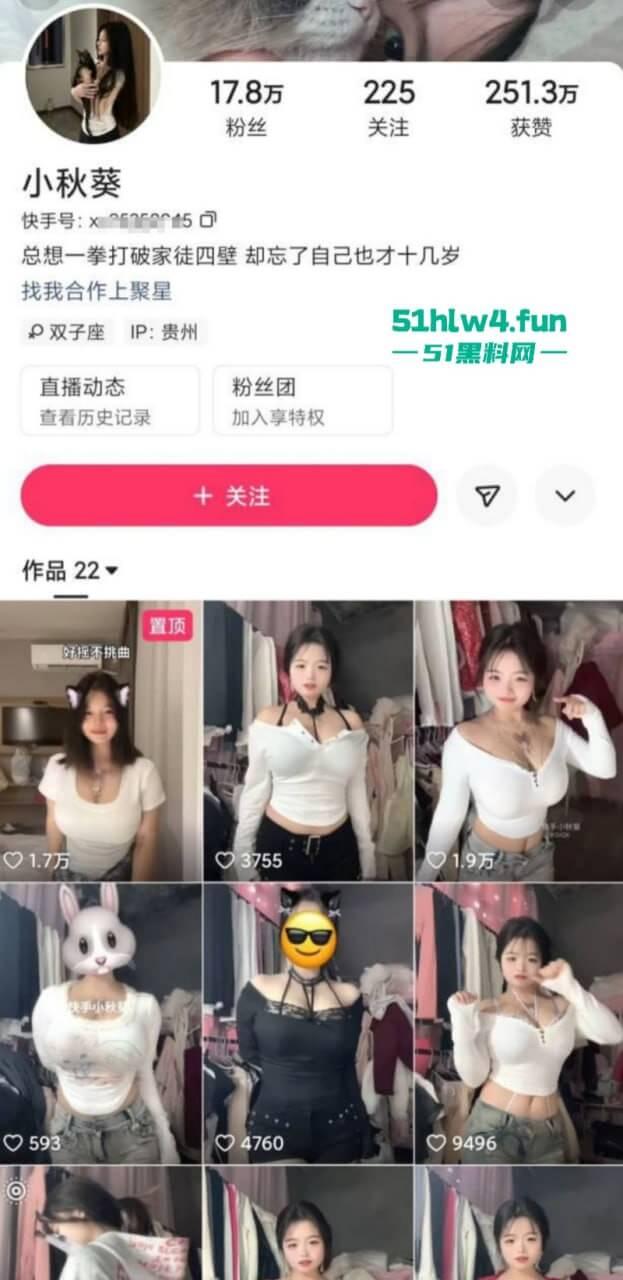新一代童颜巨乳网红【小秋葵】vip定制内容流出，能否超越火锅顿兔仔呢？  第4张