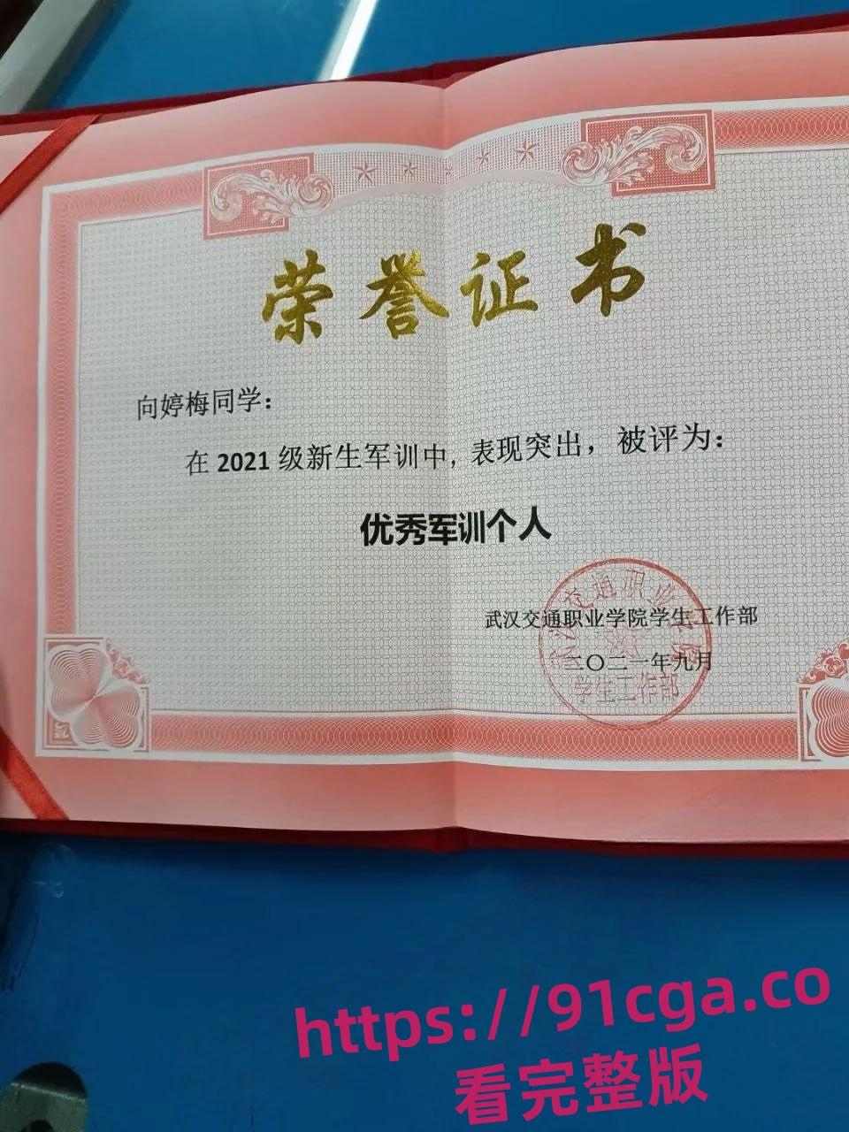 瓜友投稿武汉交通职业学院母狗向婷梅 平时比较闷骚很喜欢自毁  第1张