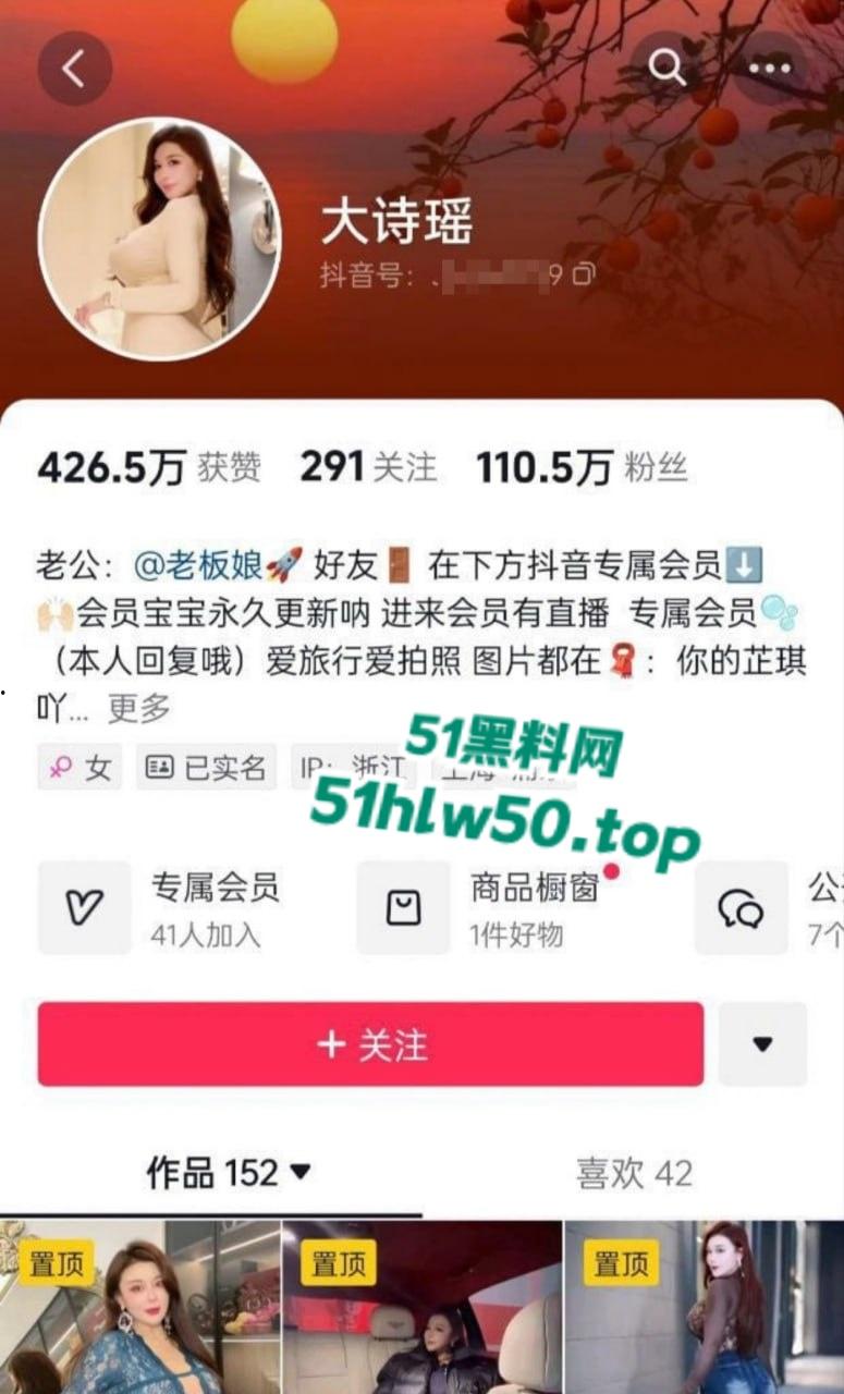 抖音百万大奶少妇网红【大诗瑶】重磅独家露脸福利流出，被金主疯狂抽插内射！  第2张