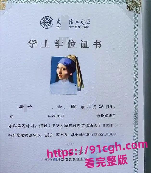 大连理工大学 周诗琦 前男友曝光私密视频 胸上写母狗 肚子上写主人操我 第3张 大连理工大学 周诗琦 前男友曝光私密视频 胸上写母狗 肚子上写主人操我 第3张