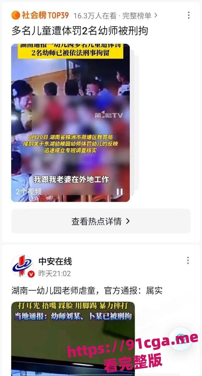 湖南株洲荷塘东湖幼儿园多名儿童遭体罚虐待:2名幼师已被刑 第1张 湖南株洲荷塘东湖幼儿园多名儿童遭体罚虐待:2名幼师已被刑 第1张
