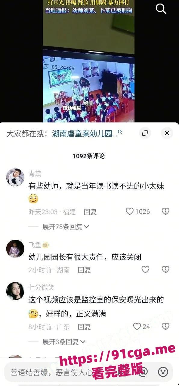 湖南株洲荷塘东湖幼儿园多名儿童遭体罚虐待:2名幼师已被刑 第5张 湖南株洲荷塘东湖幼儿园多名儿童遭体罚虐待:2名幼师已被刑 第5张