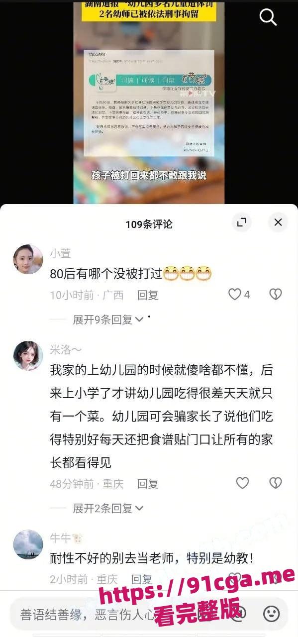 湖南株洲荷塘东湖幼儿园多名儿童遭体罚虐待:2名幼师已被刑 第7张 湖南株洲荷塘东湖幼儿园多名儿童遭体罚虐待:2名幼师已被刑 第7张