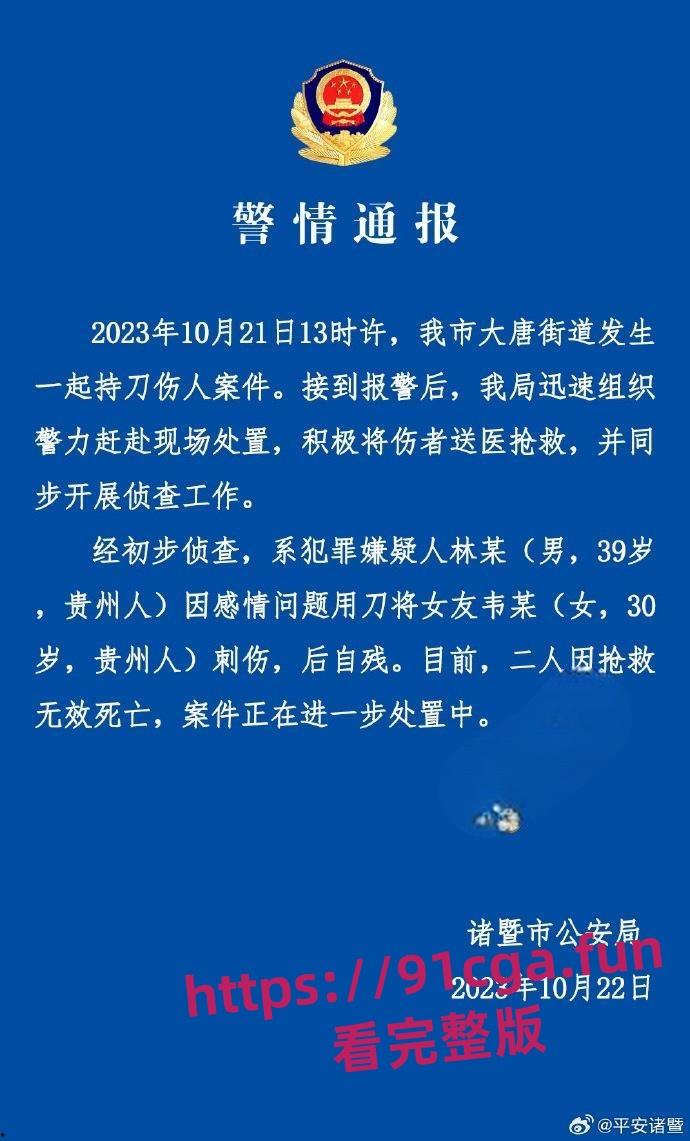 绍兴诸暨血案！大唐物美街道 丈夫当街杀妻后自杀！  第2张