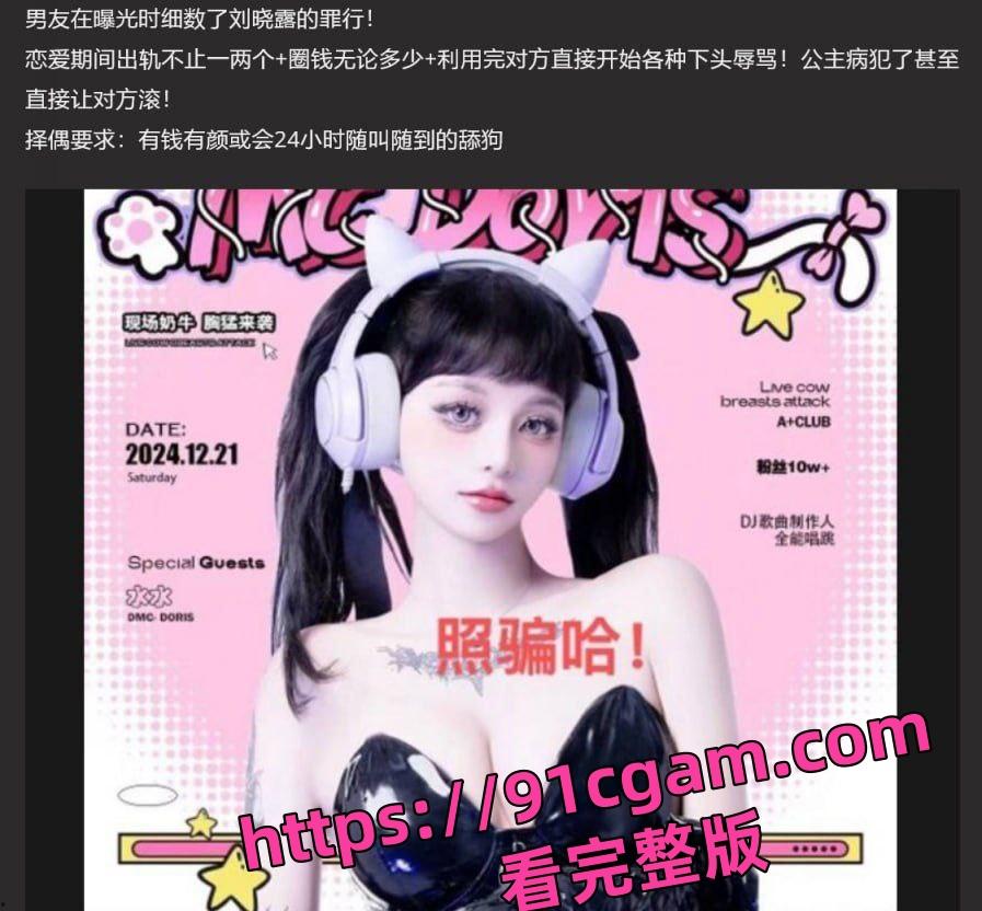 广东东莞夜场女DJ刘晓露惊爆丑闻!“给钱就能干”,男友成提款机! 第6张 广东东莞夜场女DJ刘晓露惊爆丑闻!“给钱就能干”,男友成提款机! 第6张