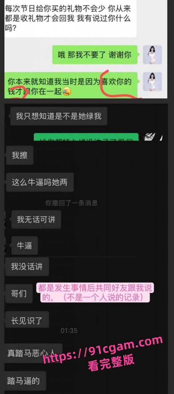 广东东莞夜场女DJ刘晓露惊爆丑闻!“给钱就能干”,男友成提款机! 第7张 广东东莞夜场女DJ刘晓露惊爆丑闻!“给钱就能干”,男友成提款机! 第7张