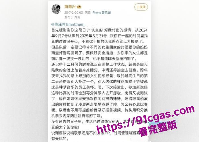 33岁偶像男星 陈泽希 时间管理大师 白天约会晚上陪睡跨年夜劈腿两女 约炮视频被曝光! 第2张 33岁偶像男星 陈泽希 时间管理大师 白天约会晚上陪睡跨年夜劈腿两女 约炮视频被曝光! 第2张