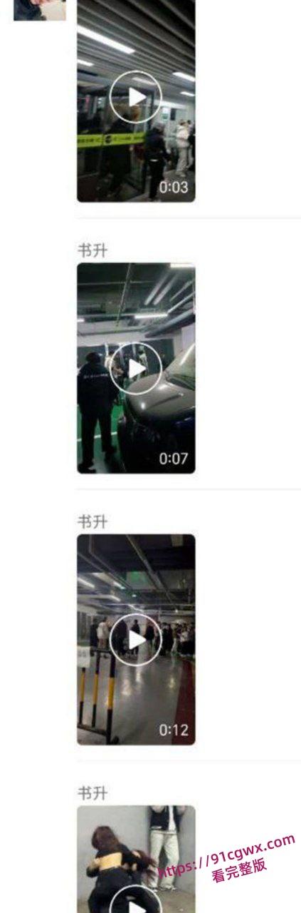 沈阳地下停车场 俩精神小妹约架互殴!头发一拽拳头砸脸 女孩打架比爷们还狠! 第4张 沈阳地下停车场 俩精神小妹约架互殴!头发一拽拳头砸脸 女孩打架比爷们还狠! 第4张