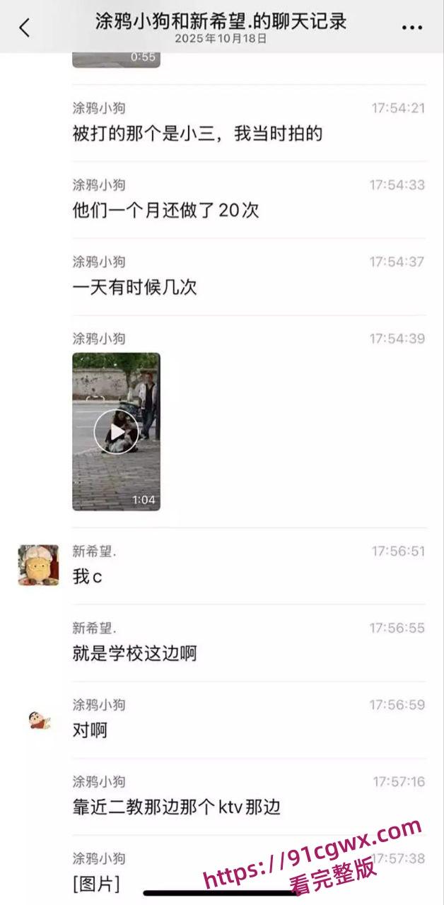 性瘾学生妹当小三被原配当街怒撕 据传一个月要做几十次太炸裂了！  第2张