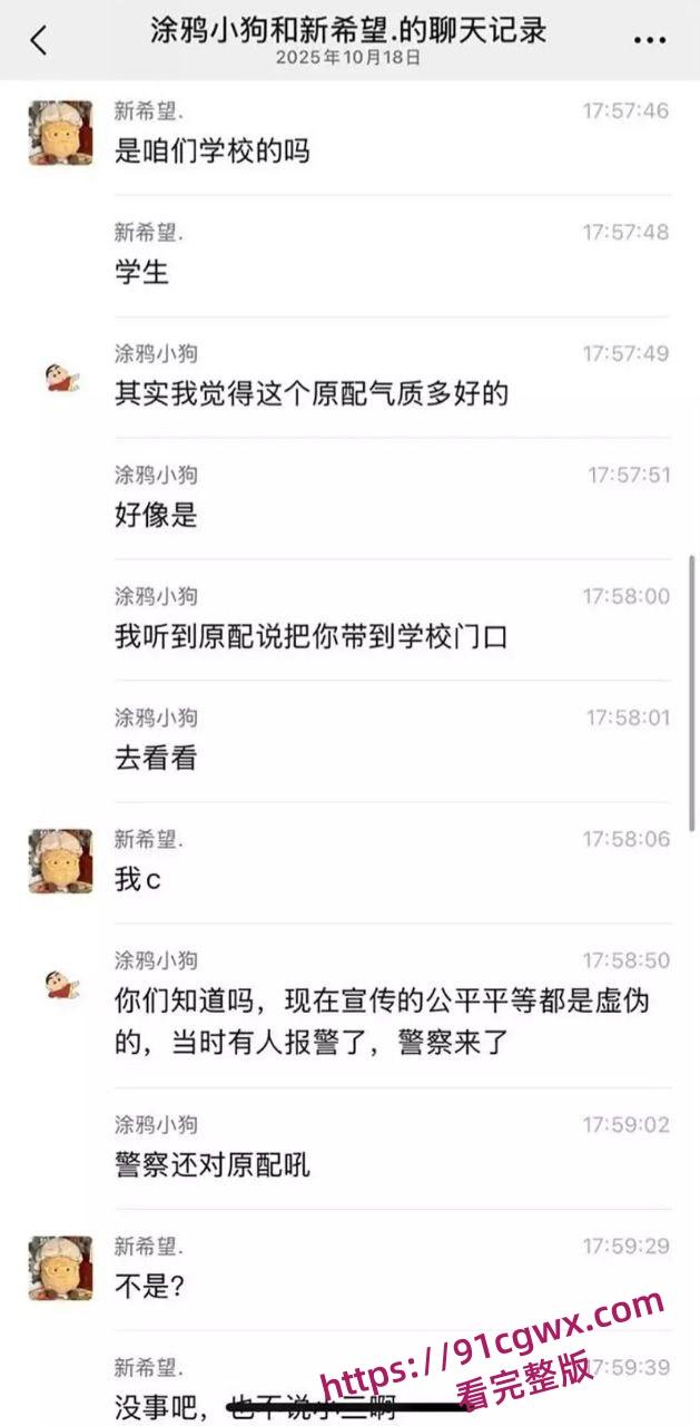 性瘾学生妹当小三被原配当街怒撕 据传一个月要做几十次太炸裂了！  第3张