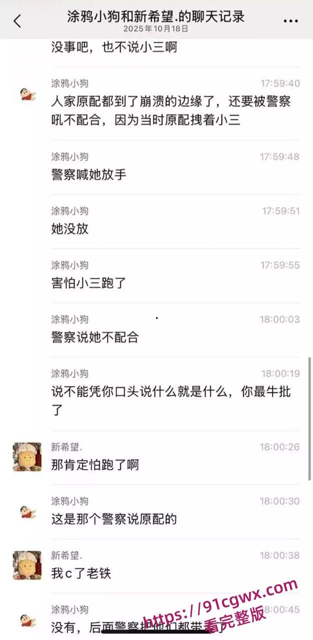 性瘾学生妹当小三被原配当街怒撕 据传一个月要做几十次太炸裂了！  第4张