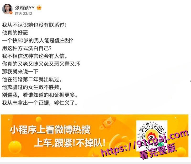 汪小菲被曝结婚第二年就偷情 假装深情怀念亡妻 却被小三曝光出轨视频 第1张 汪小菲被曝结婚第二年就偷情 假装深情怀念亡妻 却被小三曝光出轨视频 第1张