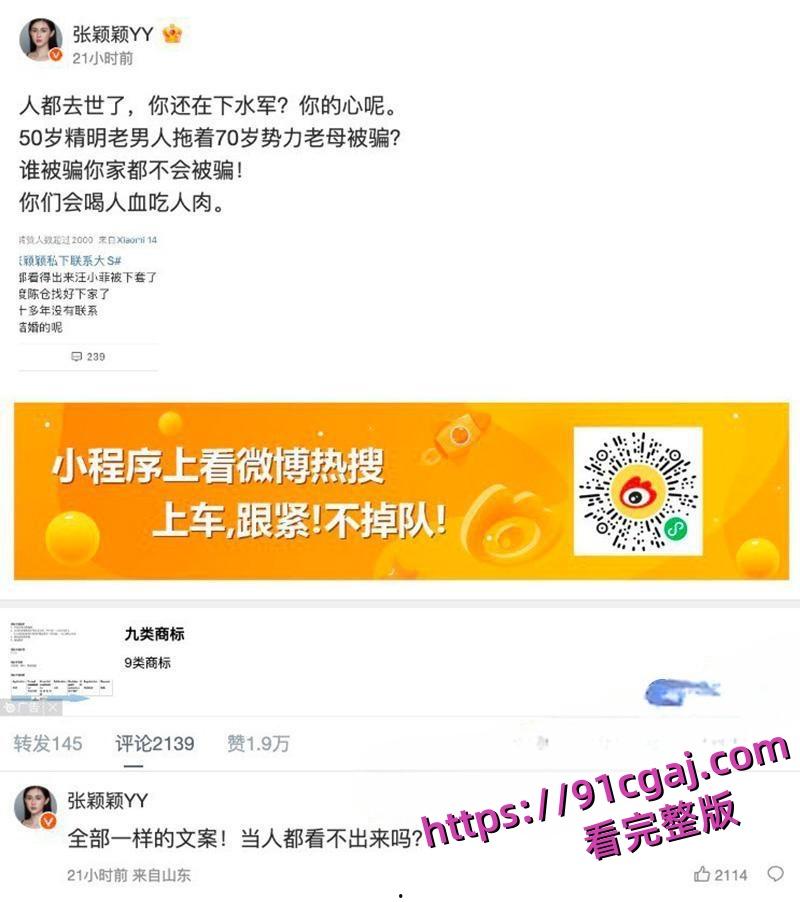 汪小菲被曝结婚第二年就偷情 假装深情怀念亡妻 却被小三曝光出轨视频 第2张 汪小菲被曝结婚第二年就偷情 假装深情怀念亡妻 却被小三曝光出轨视频 第2张