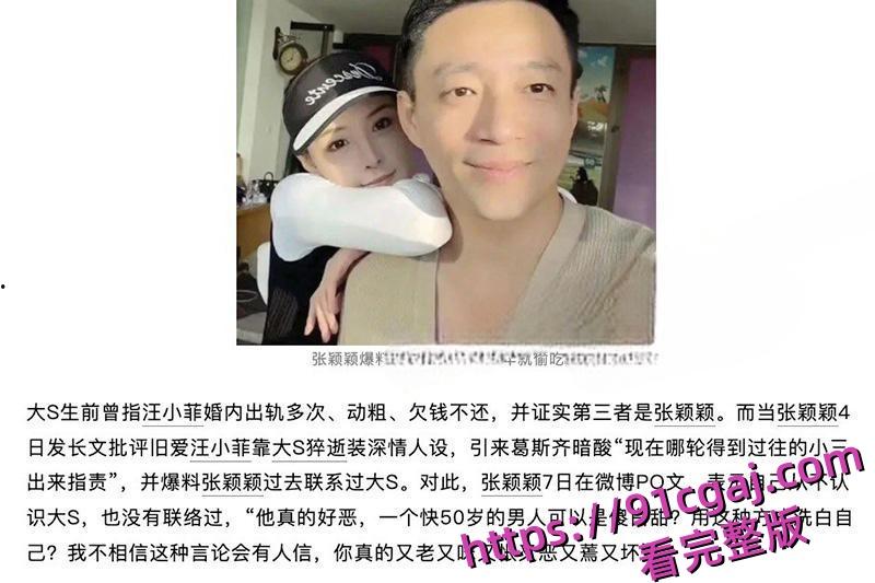 汪小菲被曝结婚第二年就偷情 假装深情怀念亡妻 却被小三曝光出轨视频 第3张 汪小菲被曝结婚第二年就偷情 假装深情怀念亡妻 却被小三曝光出轨视频 第3张